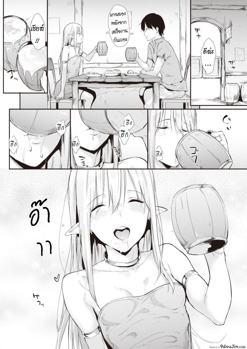 อ่านโดจิน ผ่อนคลาย หลังเสร็จงาน [Napata] After Quest