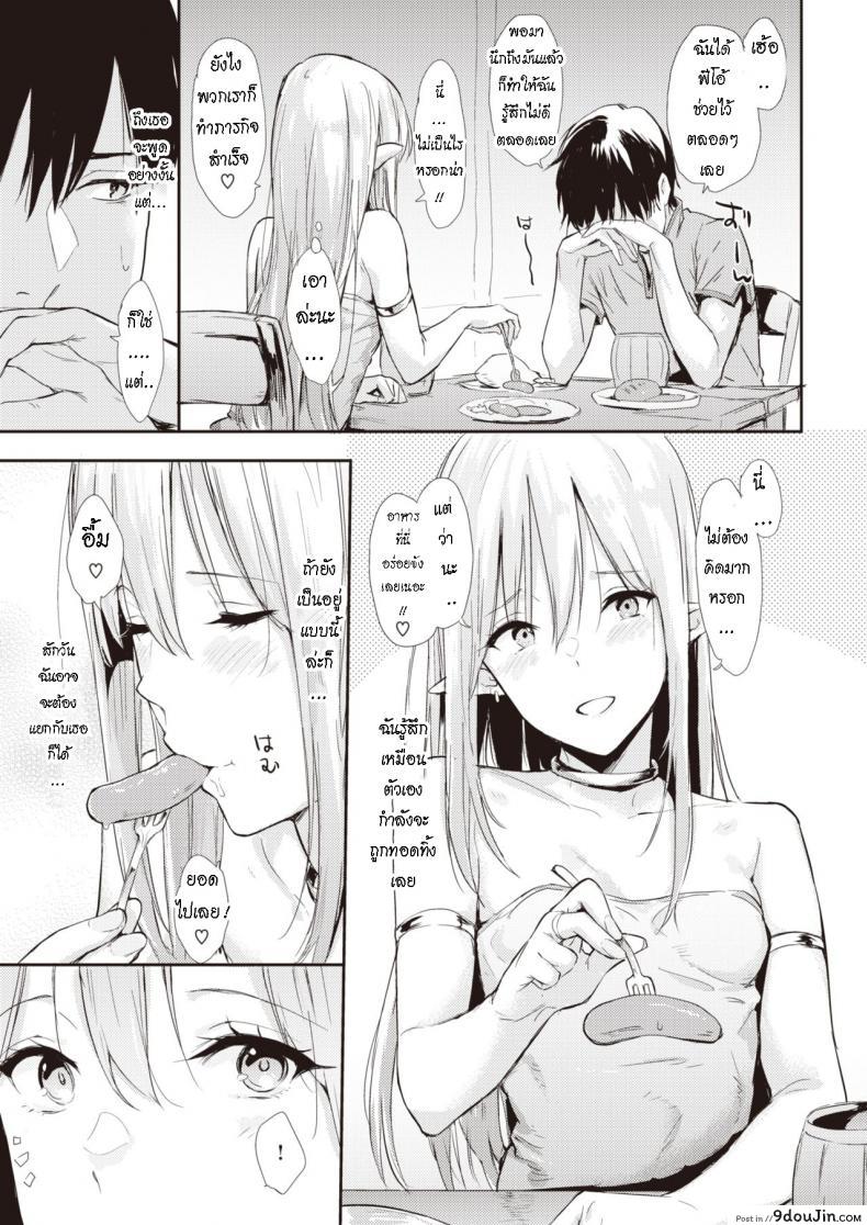 อ่านโดจิน ผ่อนคลาย หลังเสร็จงาน [Napata] After Quest