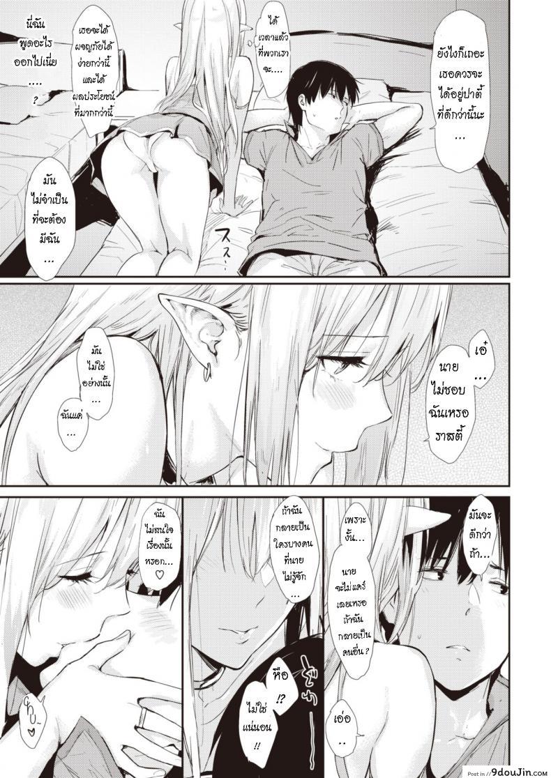 อ่านโดจิน ผ่อนคลาย หลังเสร็จงาน [Napata] After Quest