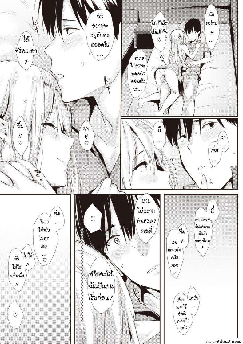 อ่านโดจิน ผ่อนคลาย หลังเสร็จงาน [Napata] After Quest