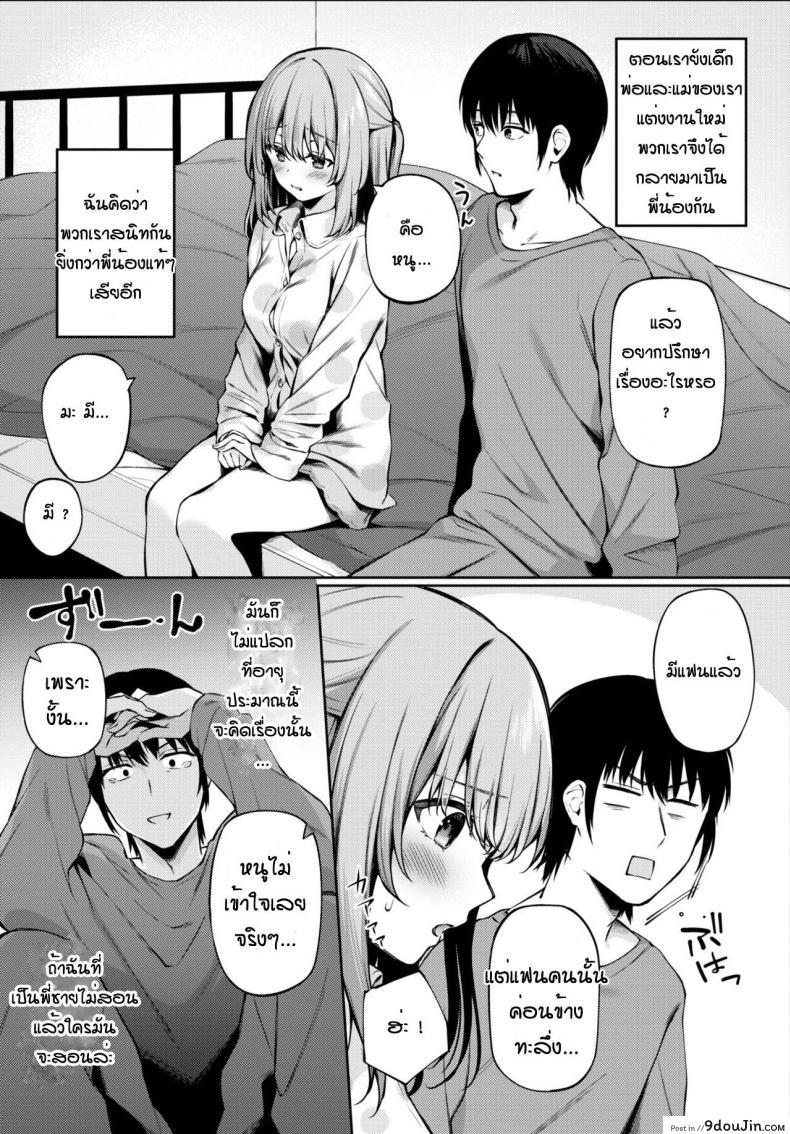 อ่านโดจิน พี่ชายสอนหนูหน่อย [G-wara] Renshuu Aite