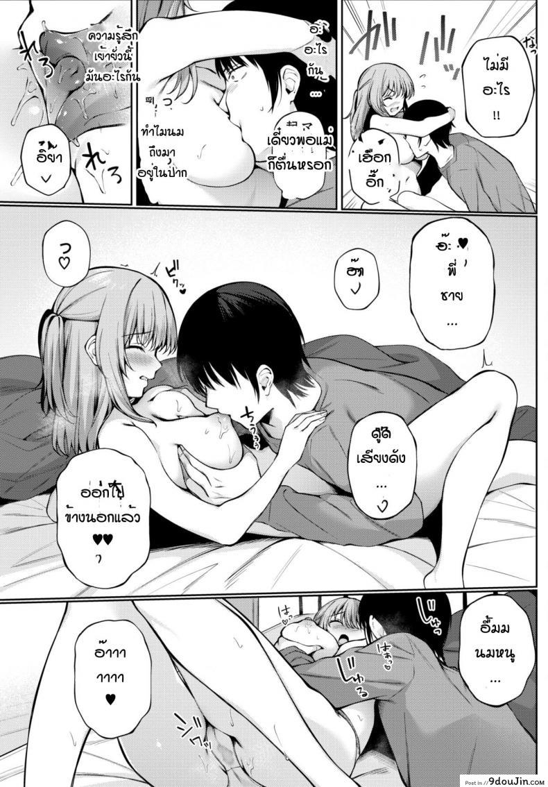 อ่านโดจิน พี่ชายสอนหนูหน่อย [G-wara] Renshuu Aite