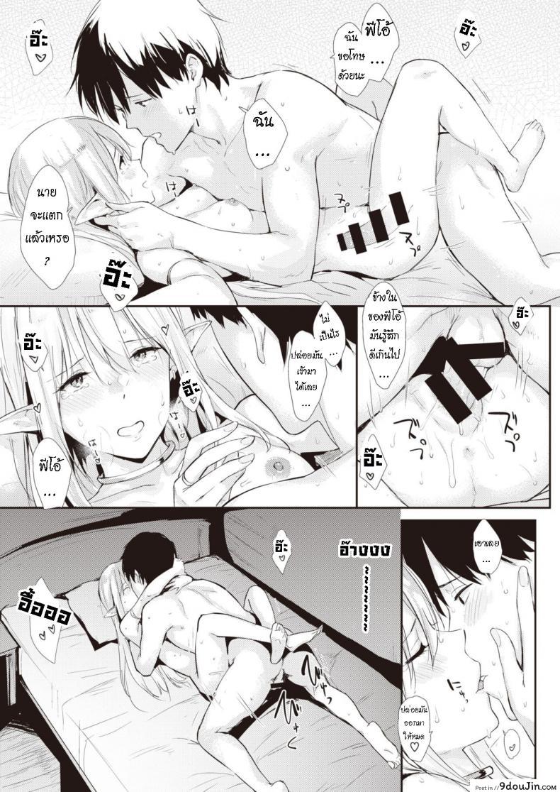 อ่านโดจิน ผ่อนคลาย หลังเสร็จงาน [Napata] After Quest