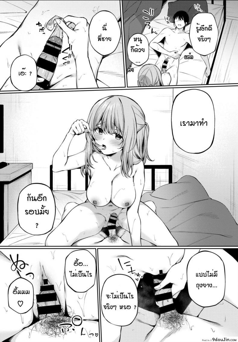 อ่านโดจิน พี่ชายสอนหนูหน่อย [G-wara] Renshuu Aite