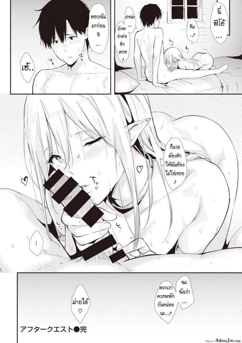 อ่านโดจิน ผ่อนคลาย หลังเสร็จงาน [Napata] After Quest