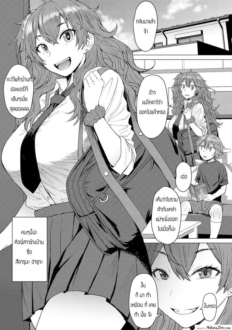 อ่านโดจิน พี่ครับหนึ่งไม่พอผมขอสอง [Bakunyu Fullnerson (Kokuryuugan)] Mitsu shimasho