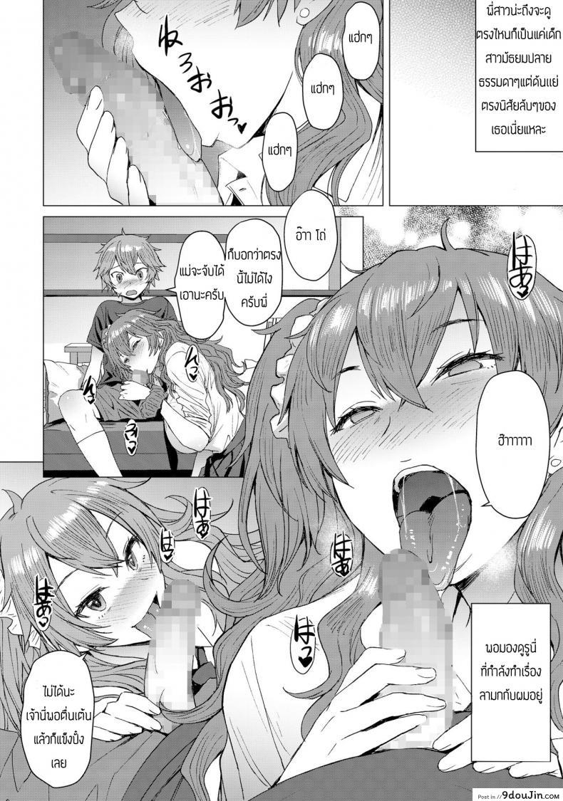 อ่านโดจิน พี่ครับหนึ่งไม่พอผมขอสอง [Bakunyu Fullnerson (Kokuryuugan)] Mitsu shimasho