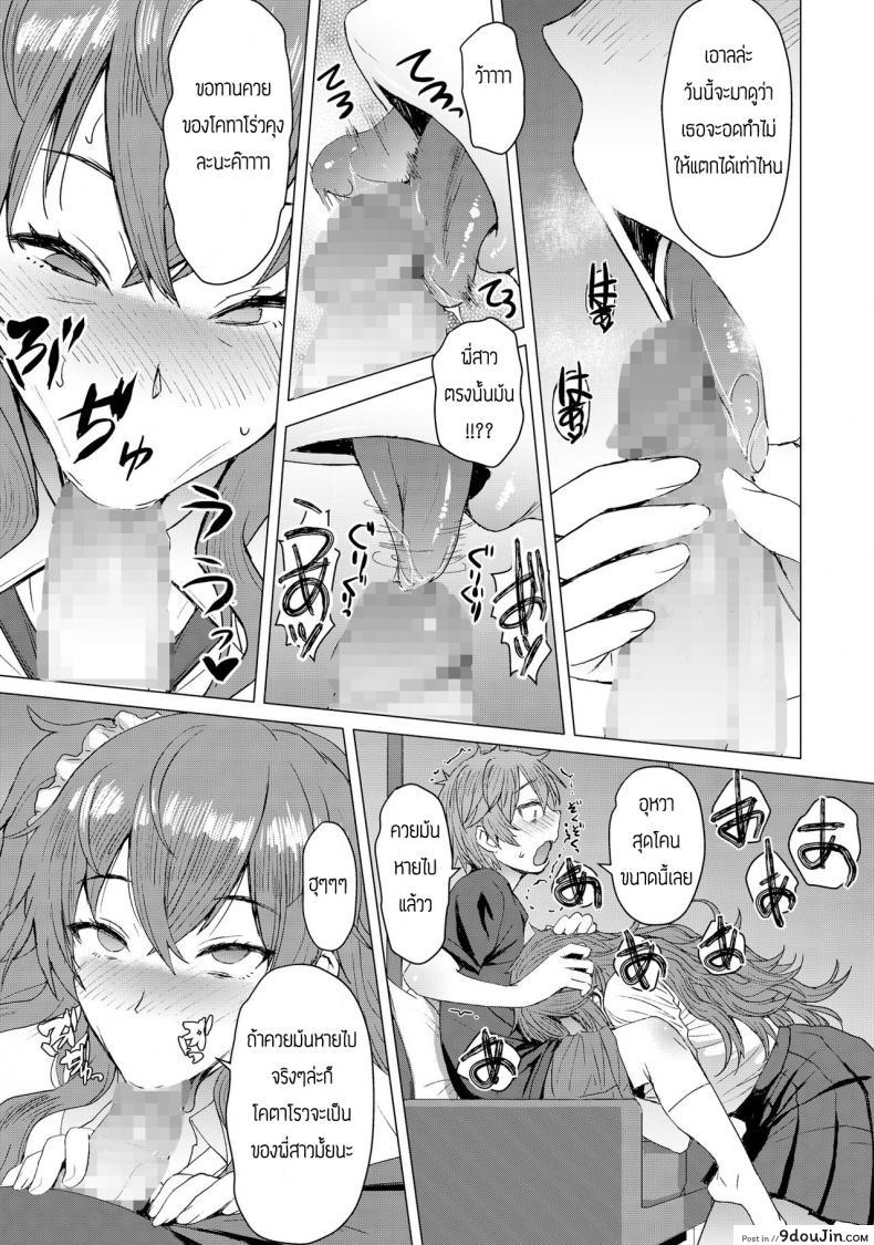 อ่านโดจิน พี่ครับหนึ่งไม่พอผมขอสอง [Bakunyu Fullnerson (Kokuryuugan)] Mitsu shimasho