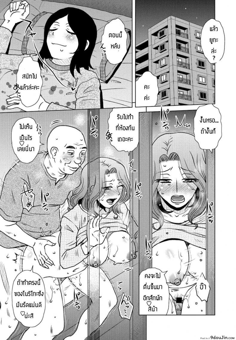 วันวานอันแสนวิเศษ [Kurumiya Mashimin] Mekake tsume, นายโดจิน โดจินแปลไทย