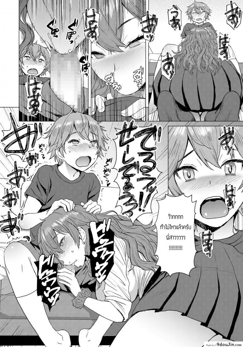 อ่านโดจิน พี่ครับหนึ่งไม่พอผมขอสอง [Bakunyu Fullnerson (Kokuryuugan)] Mitsu shimasho