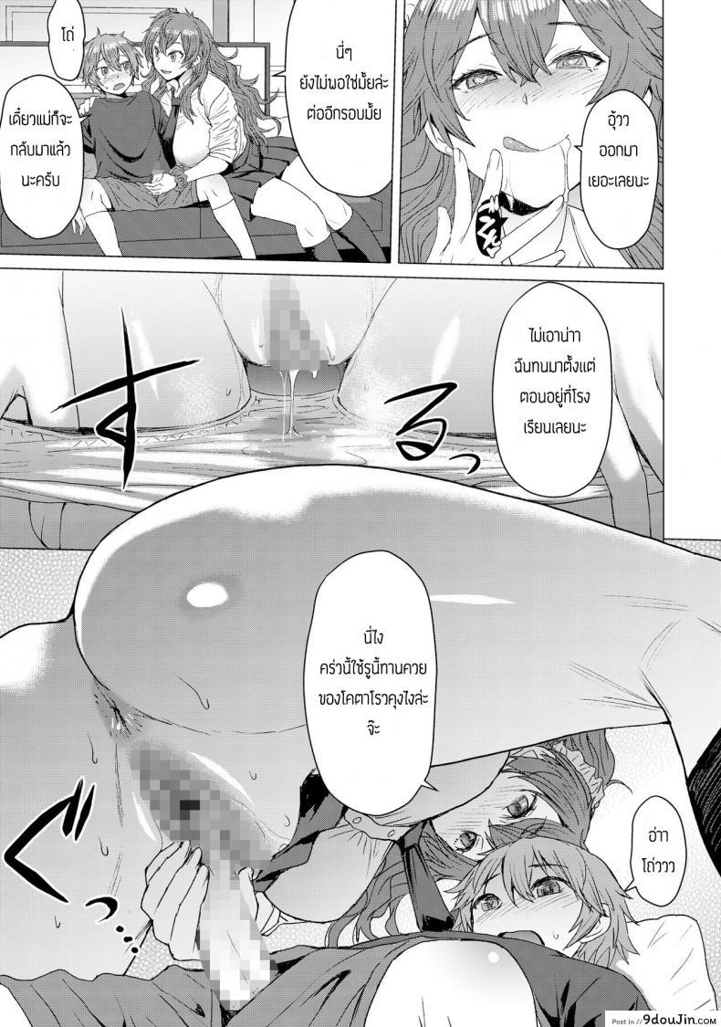 อ่านโดจิน พี่ครับหนึ่งไม่พอผมขอสอง [Bakunyu Fullnerson (Kokuryuugan)] Mitsu shimasho