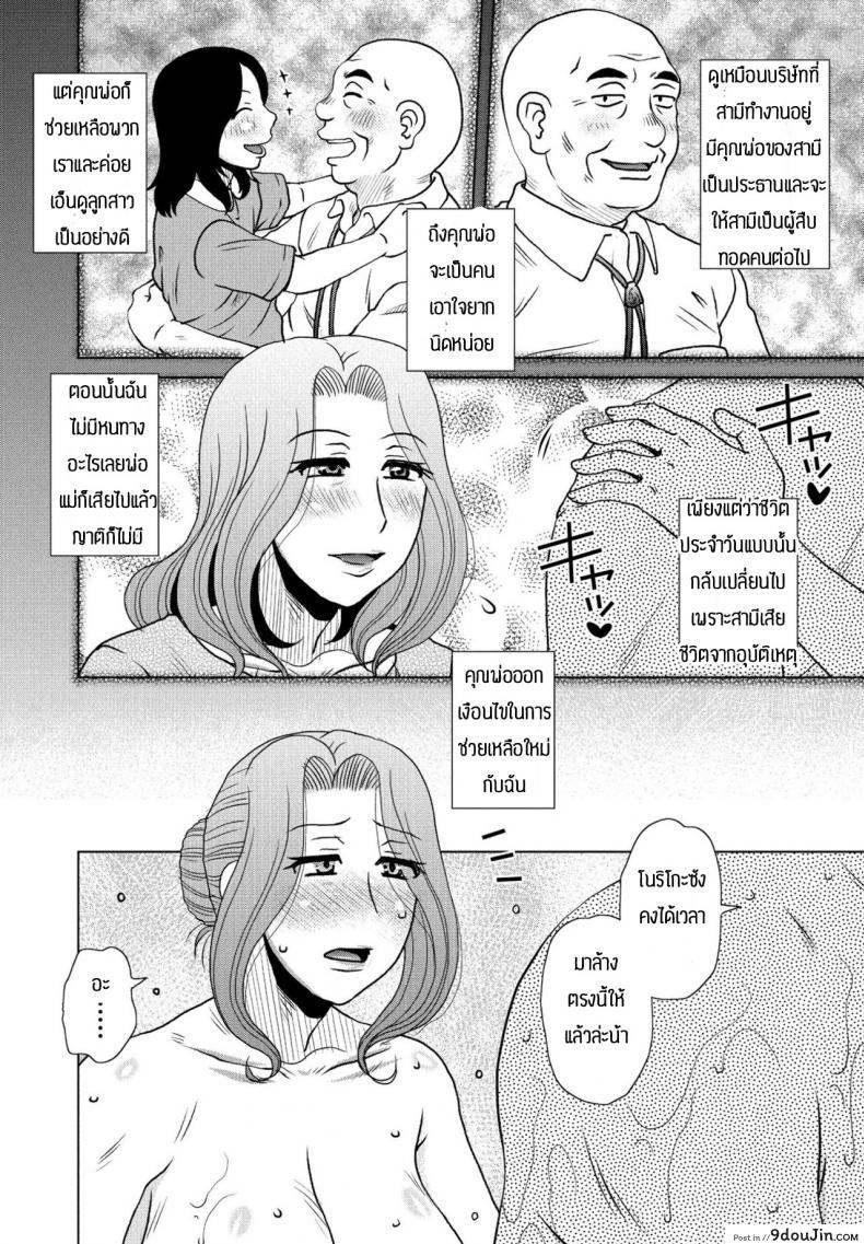 อ่านโดจิน วันวานอันแสนวิเศษ [Kurumiya Mashimin] Mekake tsume