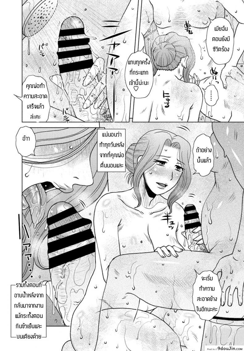 อ่านโดจิน วันวานอันแสนวิเศษ [Kurumiya Mashimin] Mekake tsume