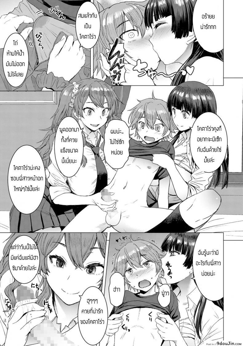 อ่านโดจิน พี่ครับหนึ่งไม่พอผมขอสอง [Bakunyu Fullnerson (Kokuryuugan)] Mitsu shimasho