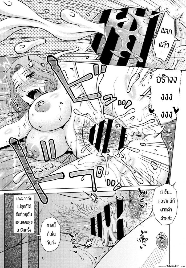 อ่านโดจิน วันวานอันแสนวิเศษ [Kurumiya Mashimin] Mekake tsume