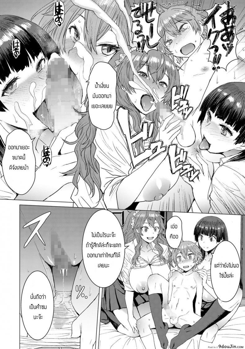 อ่านโดจิน พี่ครับหนึ่งไม่พอผมขอสอง [Bakunyu Fullnerson (Kokuryuugan)] Mitsu shimasho