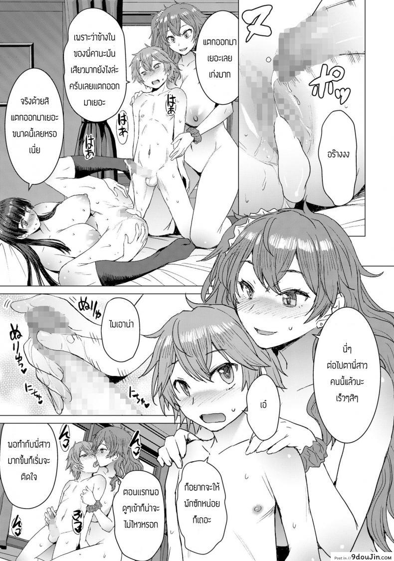 อ่านโดจิน พี่ครับหนึ่งไม่พอผมขอสอง [Bakunyu Fullnerson (Kokuryuugan)] Mitsu shimasho