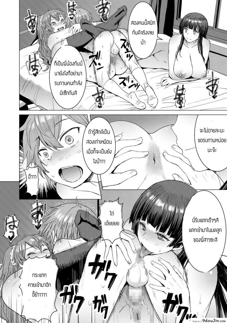 อ่านโดจิน พี่ครับหนึ่งไม่พอผมขอสอง [Bakunyu Fullnerson (Kokuryuugan)] Mitsu shimasho