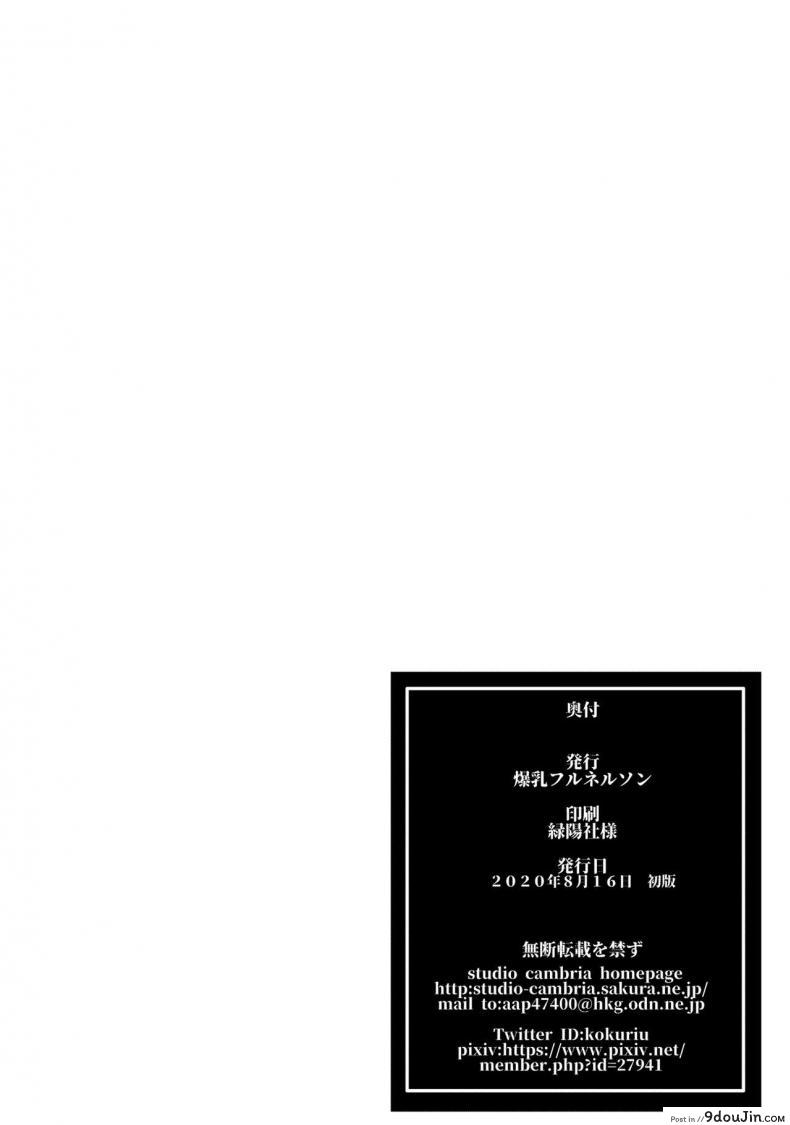 อ่านโดจิน พี่ครับหนึ่งไม่พอผมขอสอง [Bakunyu Fullnerson (Kokuryuugan)] Mitsu shimasho