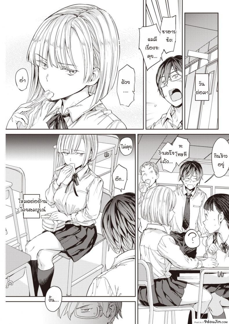 อ่านโดจิน แอบรู้ว่าเพื่อนร่วมห้องคือเมดบริกามของพ่อผม [mogg] Maid no sukima