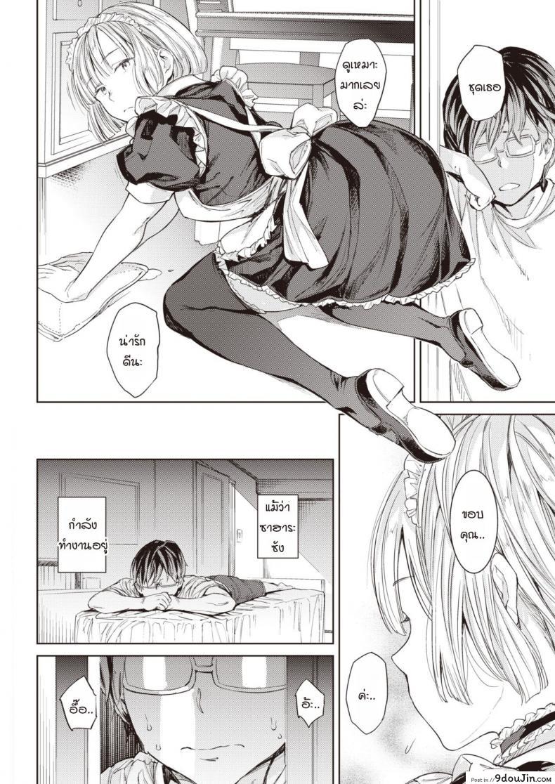 อ่านโดจิน แอบรู้ว่าเพื่อนร่วมห้องคือเมดบริกามของพ่อผม [mogg] Maid no sukima
