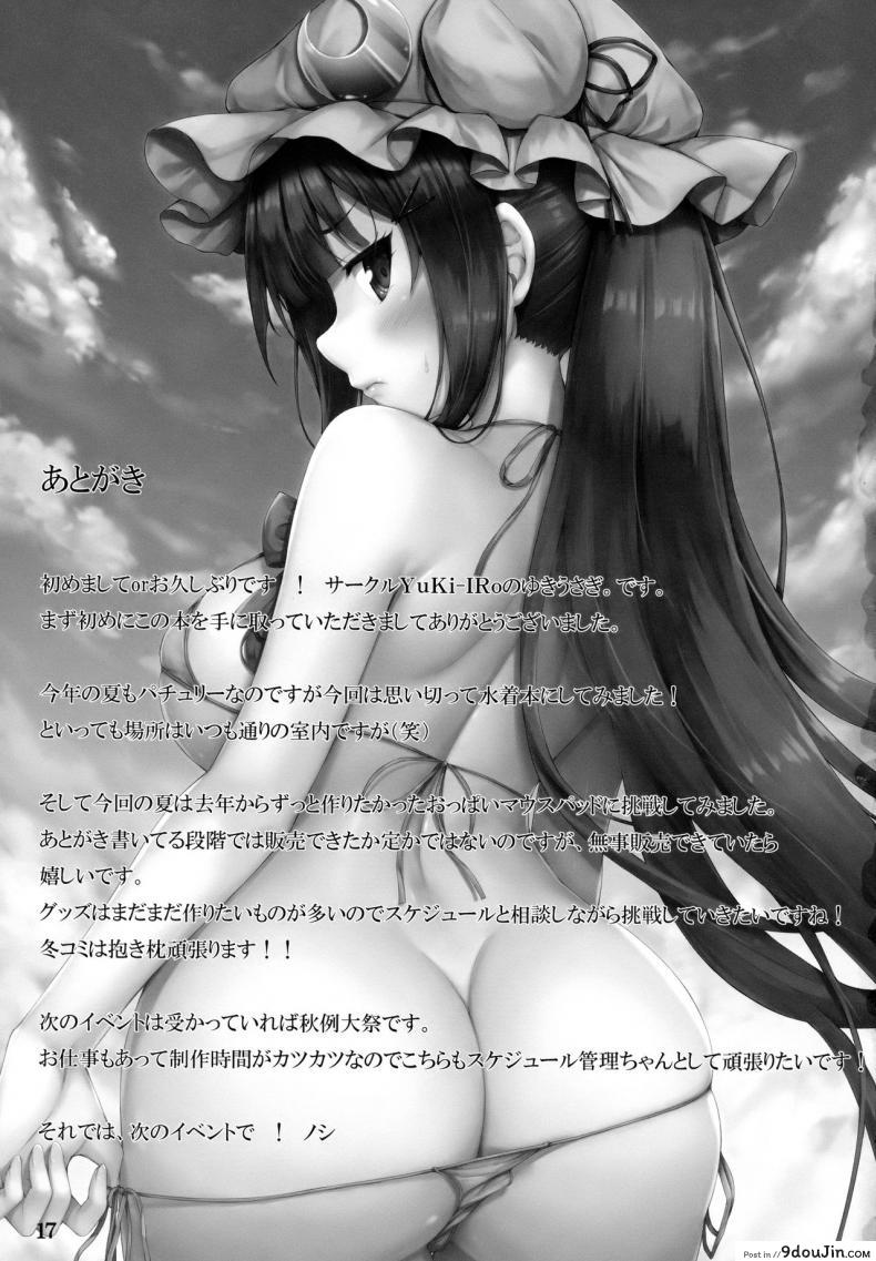 อ่านโดจิน นายหญิงเบิ้มๆคือลือกับคนใช้ของเธอ(C94) [YuKi-IRo (Yukiusagi.)] Tokonatsu Majutsu (Touhou Project)