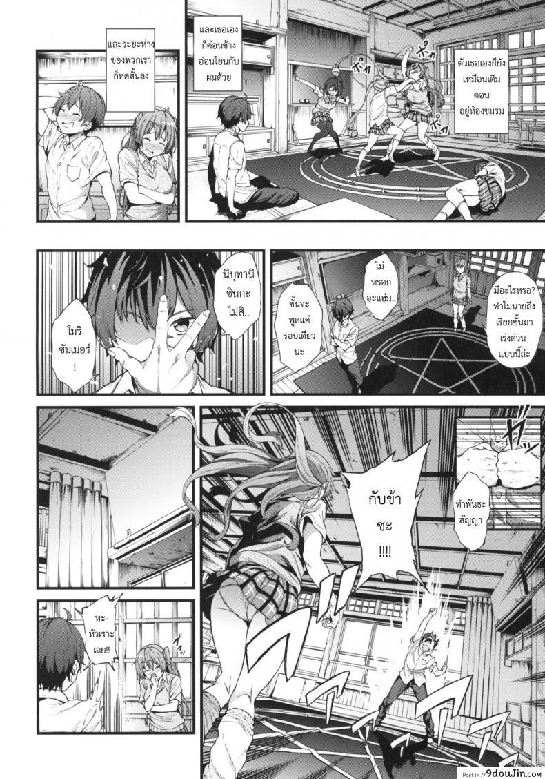 อ่านโดจิน ชีวิต ม.ปลาย ของโมริ ซัมเมอร์! [EXTENDED PART (YOSHIKI)] Soku Habo Summer de Dekamaraon! (Chuunibyou demo Koi ga Shitai!)