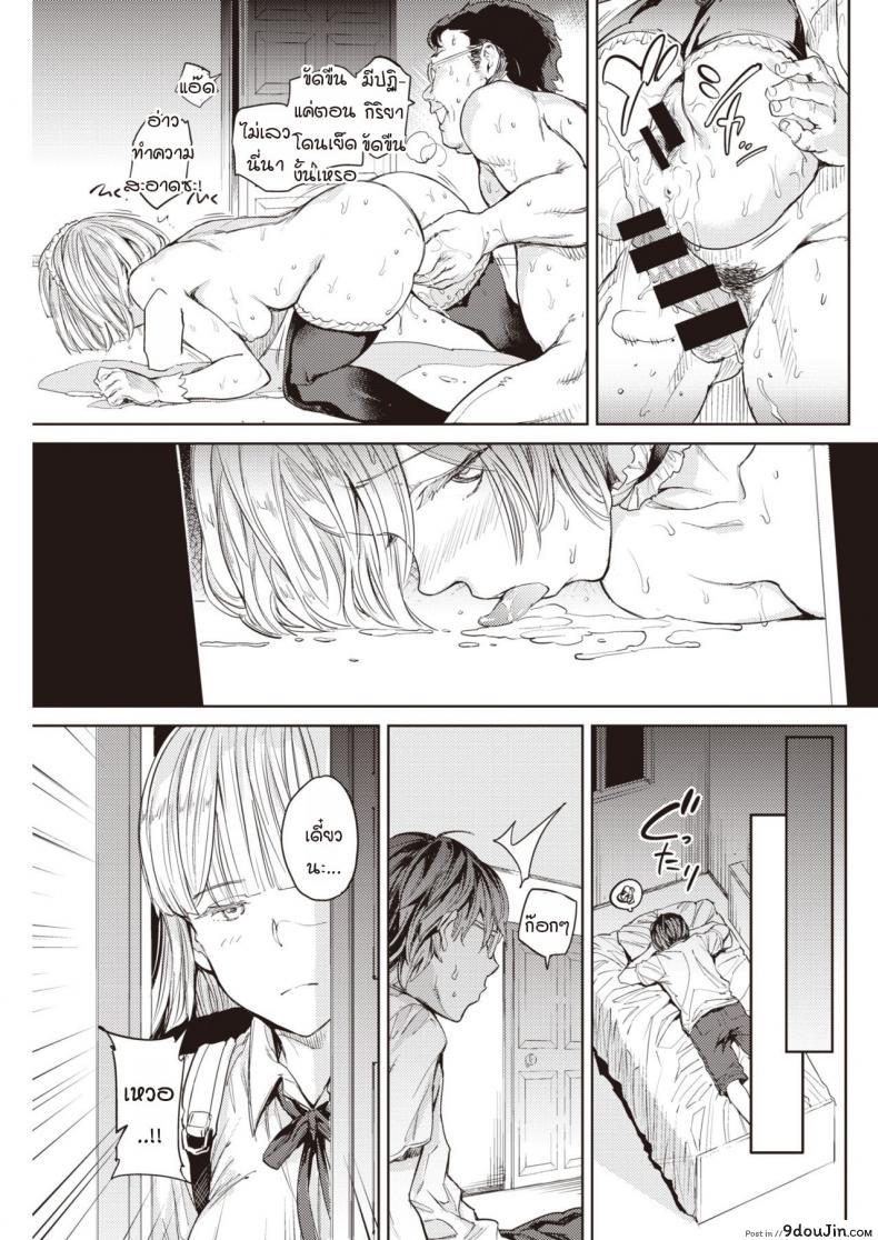 อ่านโดจิน แอบรู้ว่าเพื่อนร่วมห้องคือเมดบริกามของพ่อผม [mogg] Maid no sukima