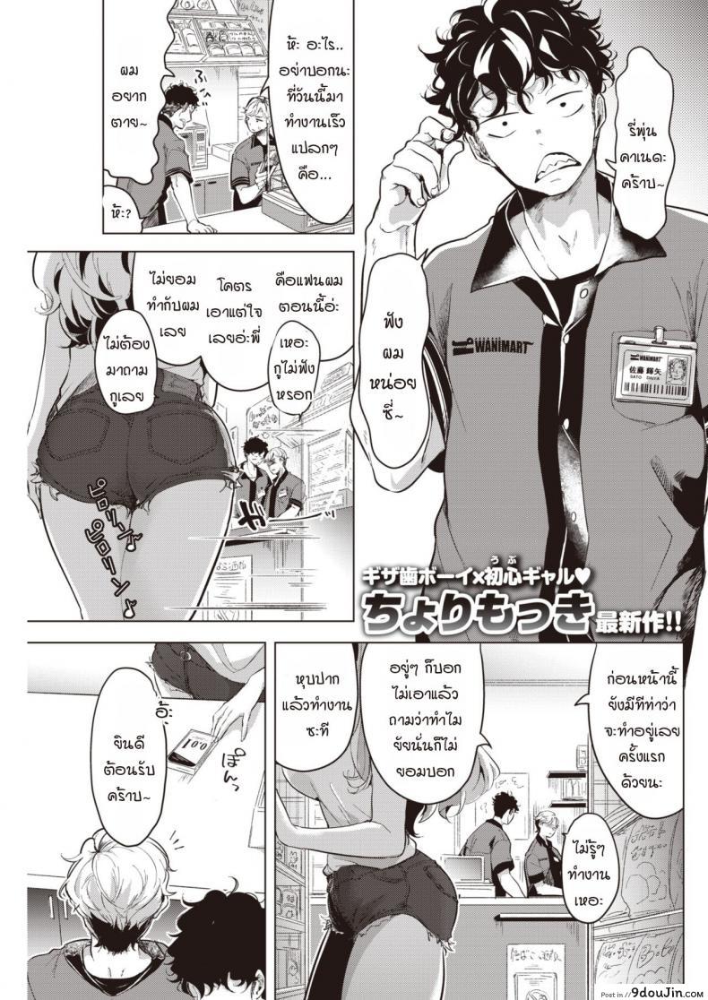 อ่านโดจิน ไม่ทำเบากว่านี้ฉันจะไปทำกับคนอื่นแล้วนะ [Chorimokki] Yasashiku ubatte