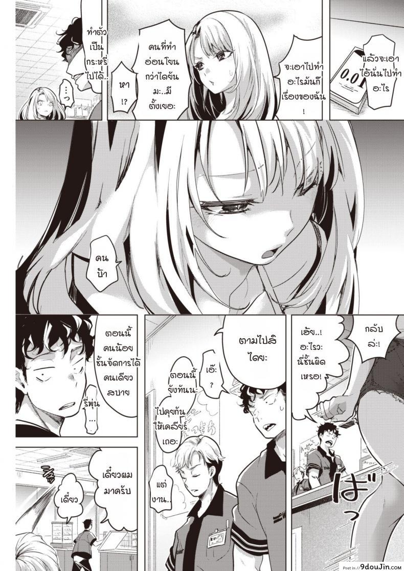 อ่านโดจิน ไม่ทำเบากว่านี้ฉันจะไปทำกับคนอื่นแล้วนะ [Chorimokki] Yasashiku ubatte