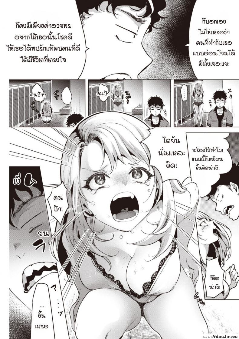 อ่านโดจิน ไม่ทำเบากว่านี้ฉันจะไปทำกับคนอื่นแล้วนะ [Chorimokki] Yasashiku ubatte