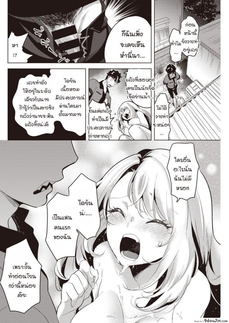 อ่านโดจิน ไม่ทำเบากว่านี้ฉันจะไปทำกับคนอื่นแล้วนะ [Chorimokki] Yasashiku ubatte