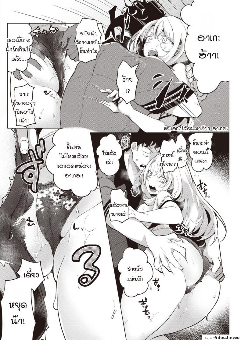 อ่านโดจิน ไม่ทำเบากว่านี้ฉันจะไปทำกับคนอื่นแล้วนะ [Chorimokki] Yasashiku ubatte