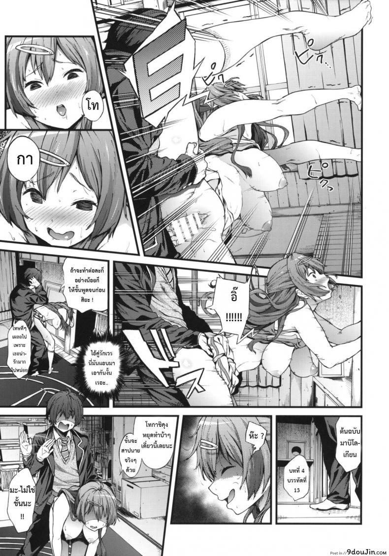 อ่านโดจิน ชีวิต ม.ปลาย ของโมริ ซัมเมอร์! [EXTENDED PART (YOSHIKI)] Soku Habo Summer de Dekamaraon! (Chuunibyou demo Koi ga Shitai!)