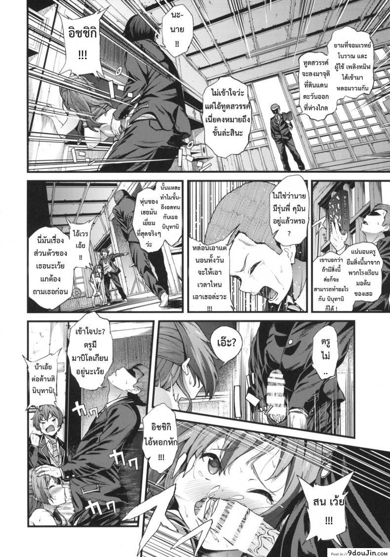 อ่านโดจิน ชีวิต ม.ปลาย ของโมริ ซัมเมอร์! [EXTENDED PART (YOSHIKI)] Soku Habo Summer de Dekamaraon! (Chuunibyou demo Koi ga Shitai!)