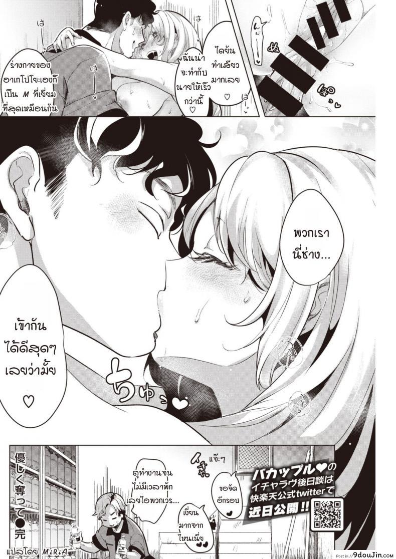 อ่านโดจิน ไม่ทำเบากว่านี้ฉันจะไปทำกับคนอื่นแล้วนะ [Chorimokki] Yasashiku ubatte