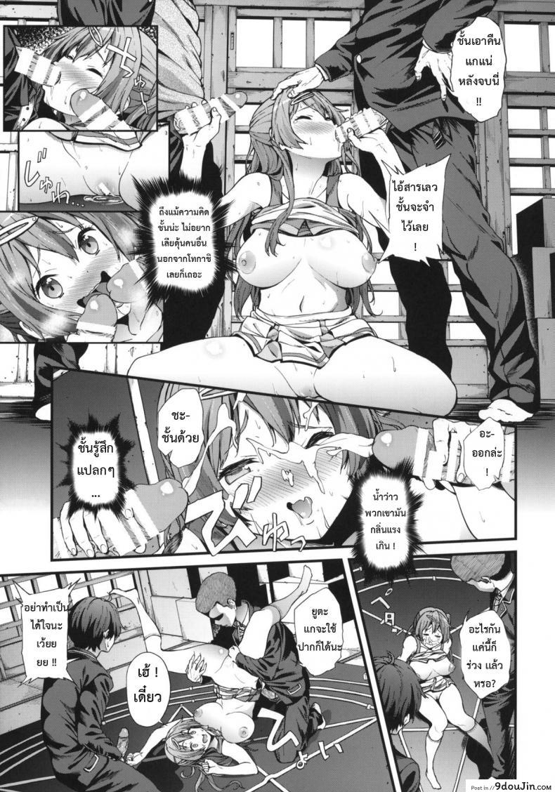 อ่านโดจิน ชีวิต ม.ปลาย ของโมริ ซัมเมอร์! [EXTENDED PART (YOSHIKI)] Soku Habo Summer de Dekamaraon! (Chuunibyou demo Koi ga Shitai!)