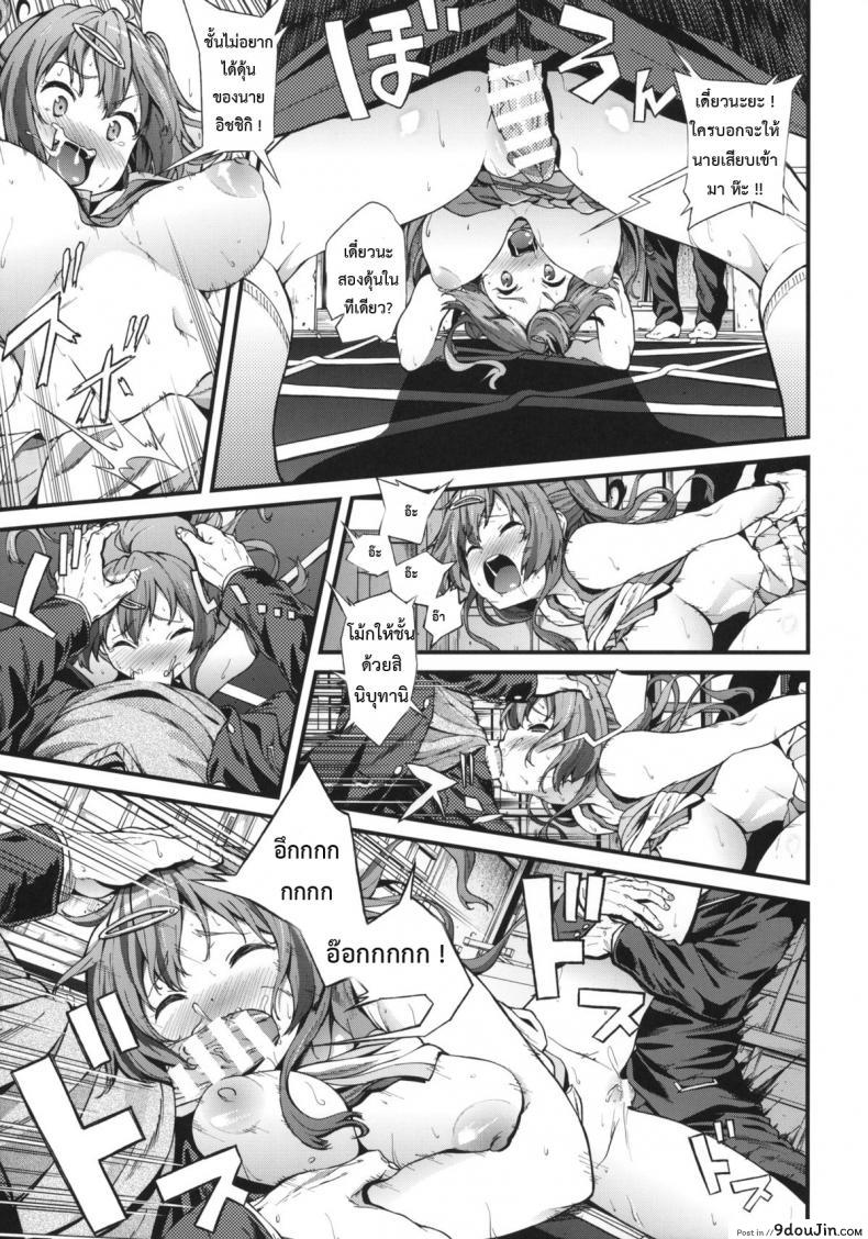 อ่านโดจิน ชีวิต ม.ปลาย ของโมริ ซัมเมอร์! [EXTENDED PART (YOSHIKI)] Soku Habo Summer de Dekamaraon! (Chuunibyou demo Koi ga Shitai!)