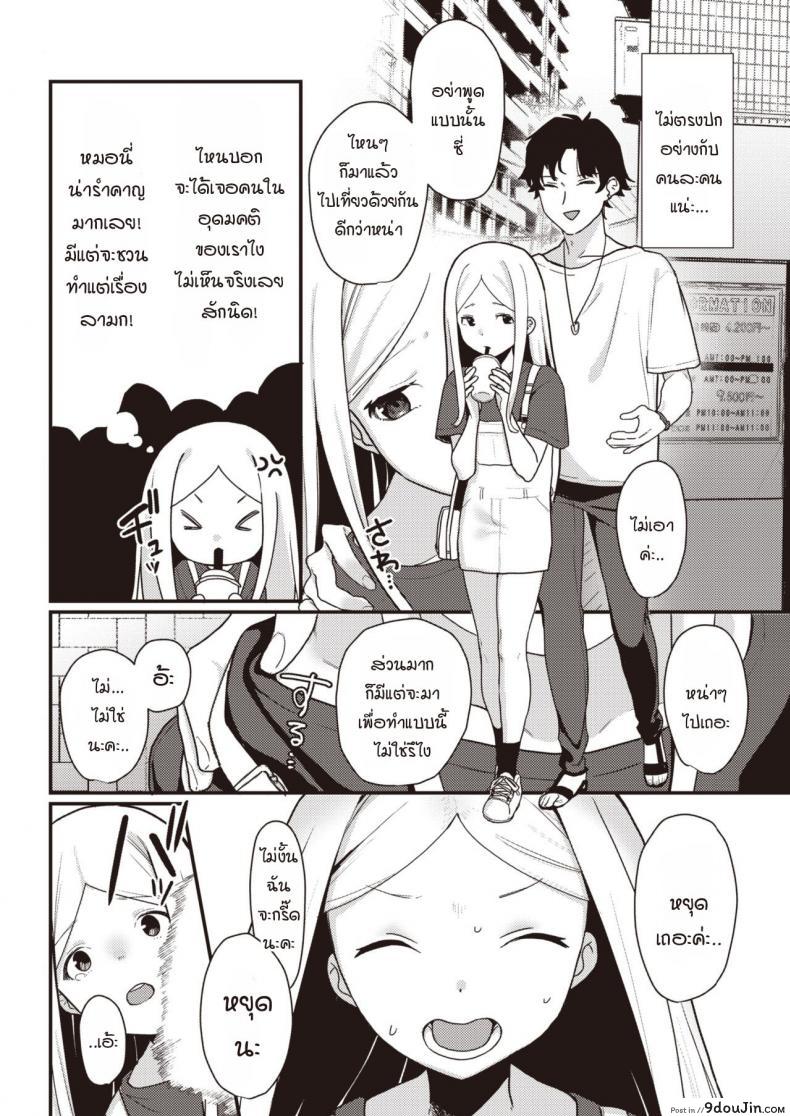 อ่านโดจิน เซ็กส์ที่สุดยอดราวกับฝัน [Miyako no Gohan] Yume no You na Saikou no Sex