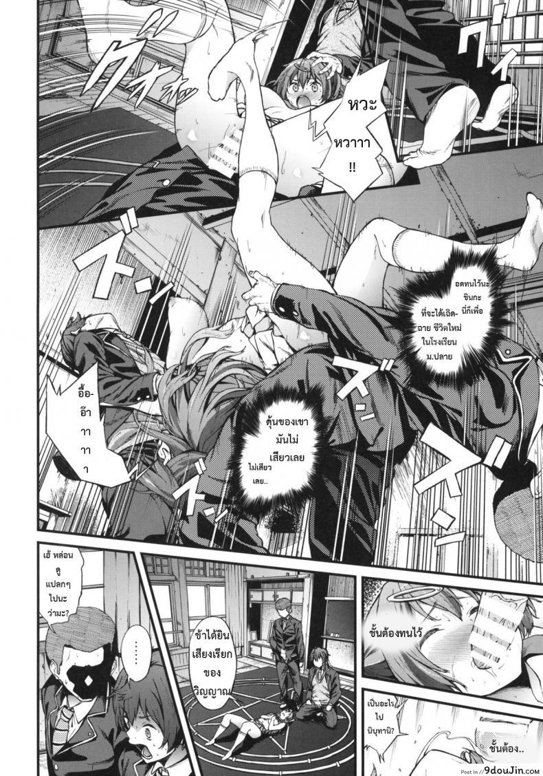 อ่านโดจิน ชีวิต ม.ปลาย ของโมริ ซัมเมอร์! [EXTENDED PART (YOSHIKI)] Soku Habo Summer de Dekamaraon! (Chuunibyou demo Koi ga Shitai!)