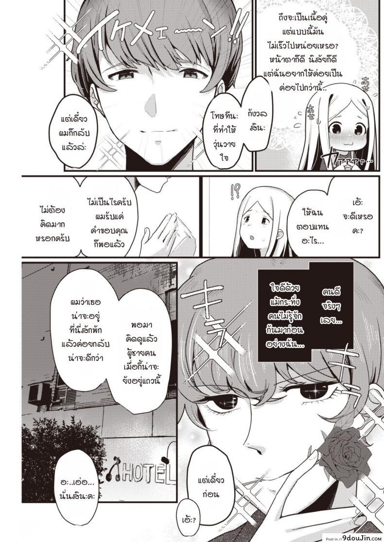 อ่านโดจิน เซ็กส์ที่สุดยอดราวกับฝัน [Miyako no Gohan] Yume no You na Saikou no Sex