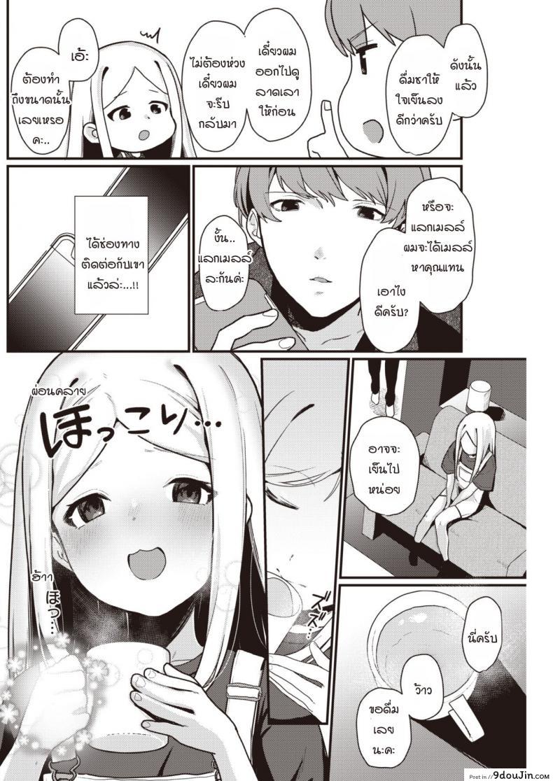 อ่านโดจิน เซ็กส์ที่สุดยอดราวกับฝัน [Miyako no Gohan] Yume no You na Saikou no Sex