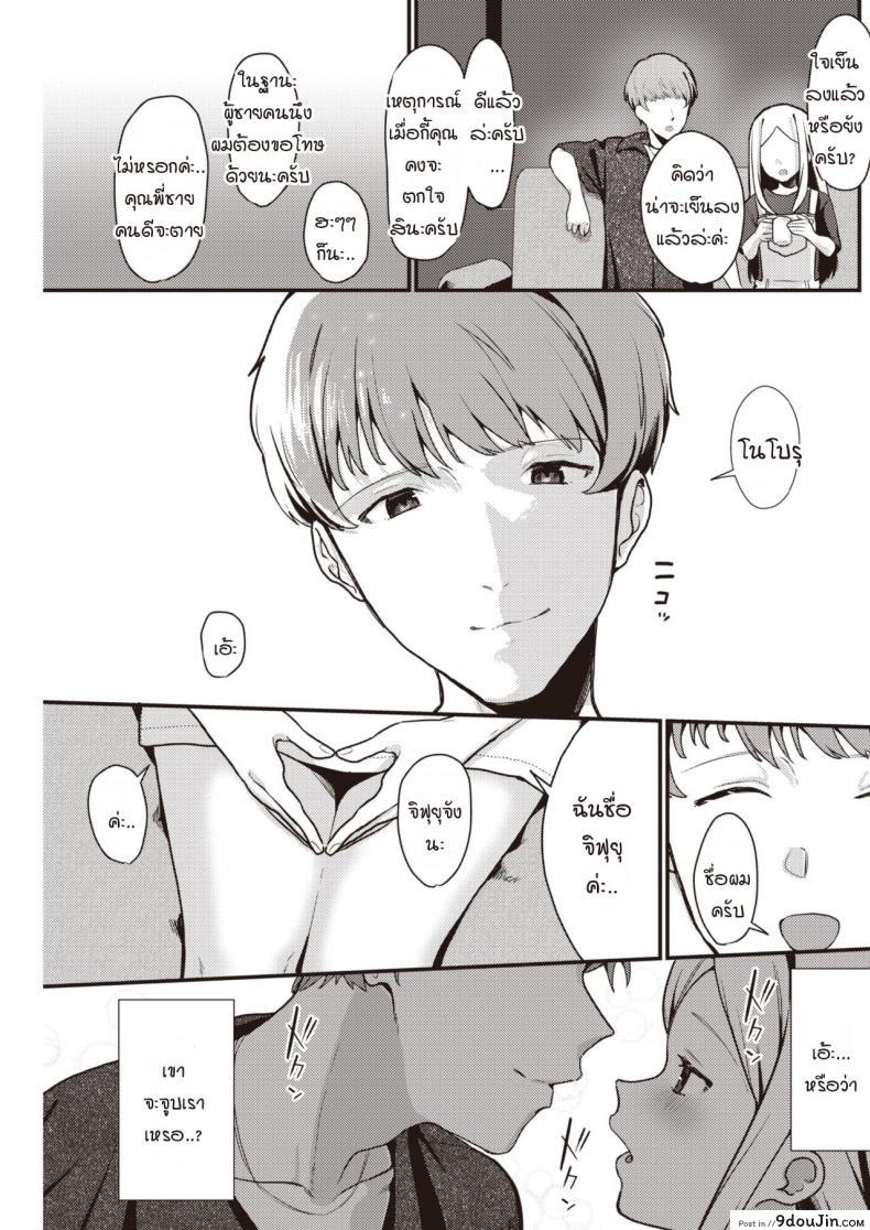 อ่านโดจิน เซ็กส์ที่สุดยอดราวกับฝัน [Miyako no Gohan] Yume no You na Saikou no Sex