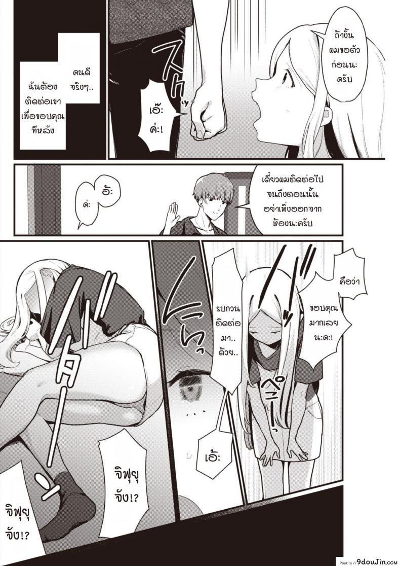 อ่านโดจิน เซ็กส์ที่สุดยอดราวกับฝัน [Miyako no Gohan] Yume no You na Saikou no Sex