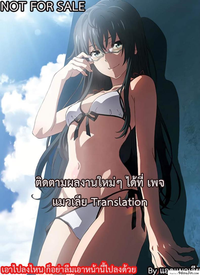 อ่านโดจิน ชีวิต ม.ปลาย ของโมริ ซัมเมอร์! [EXTENDED PART (YOSHIKI)] Soku Habo Summer de Dekamaraon! (Chuunibyou demo Koi ga Shitai!)