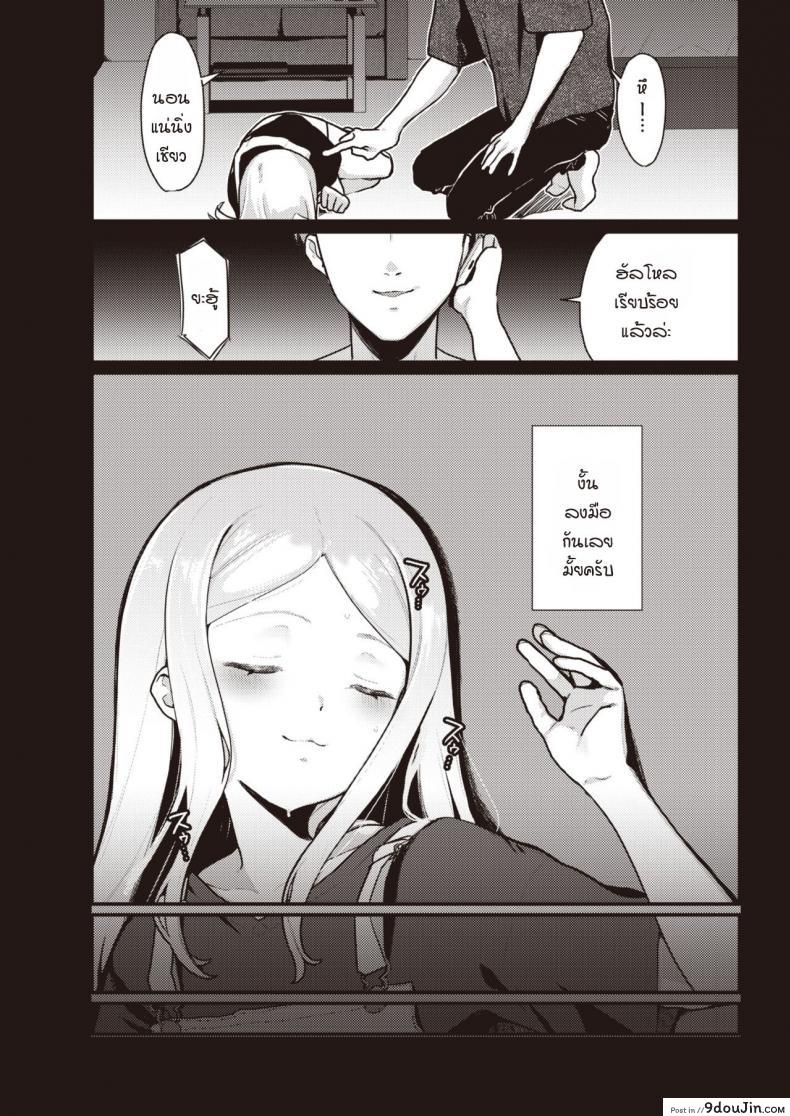 อ่านโดจิน เซ็กส์ที่สุดยอดราวกับฝัน [Miyako no Gohan] Yume no You na Saikou no Sex