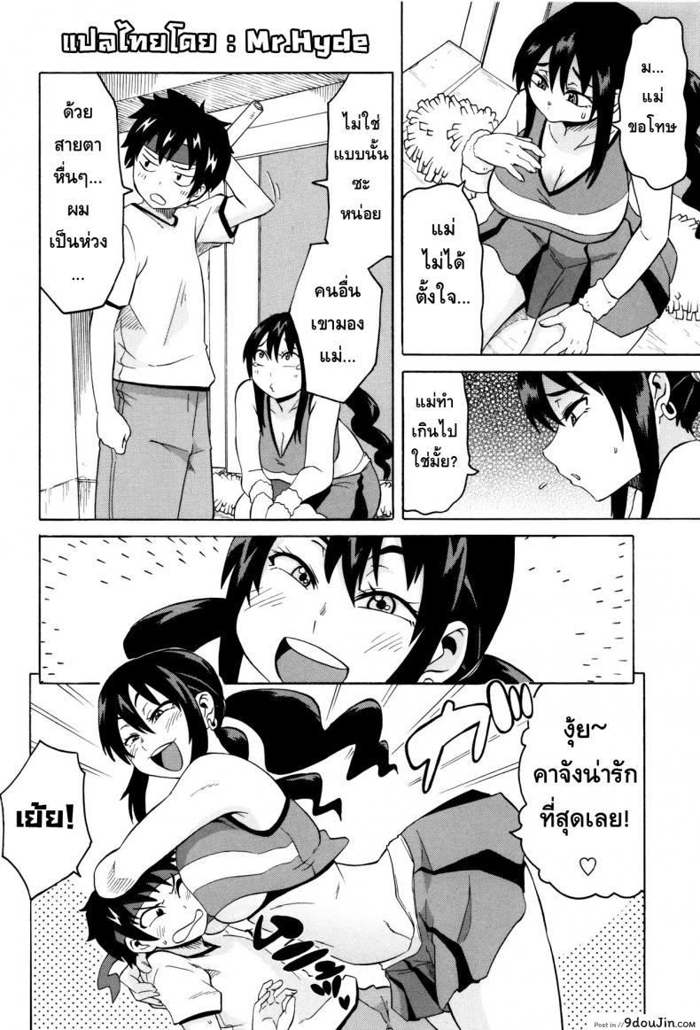 อ่านโดจิน กีฬาๆเป็นยาวิเศษ [Yuuki Ray] BitCheer Mama (Shota Fuckers)