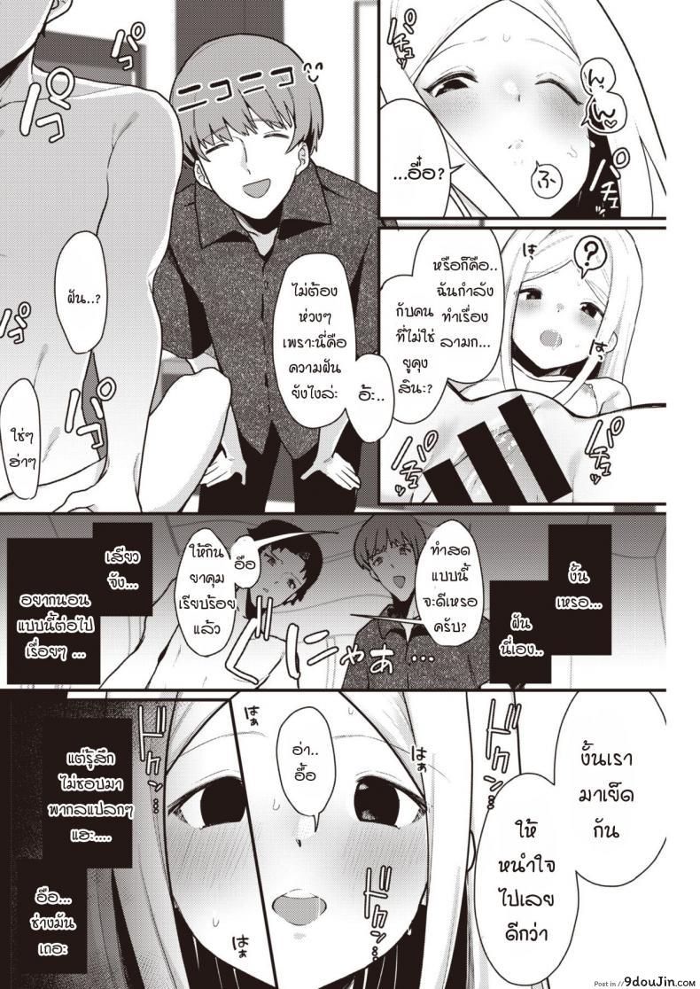 อ่านโดจิน เซ็กส์ที่สุดยอดราวกับฝัน [Miyako no Gohan] Yume no You na Saikou no Sex