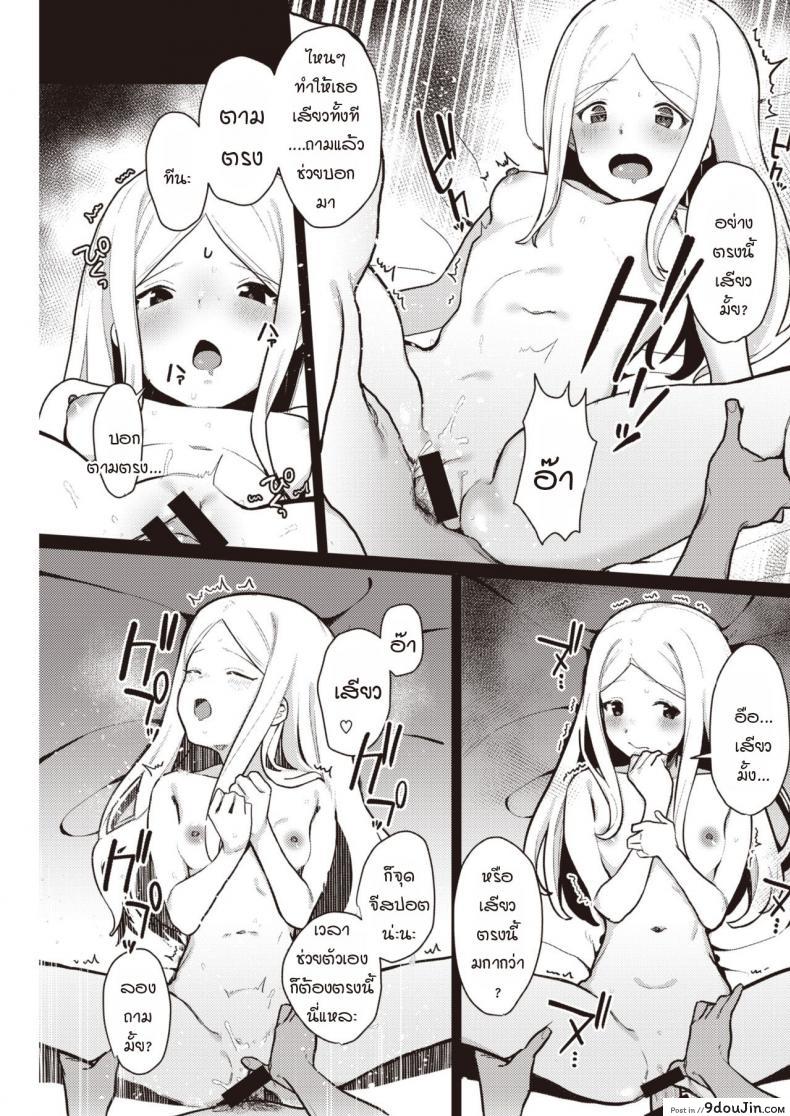 อ่านโดจิน เซ็กส์ที่สุดยอดราวกับฝัน [Miyako no Gohan] Yume no You na Saikou no Sex