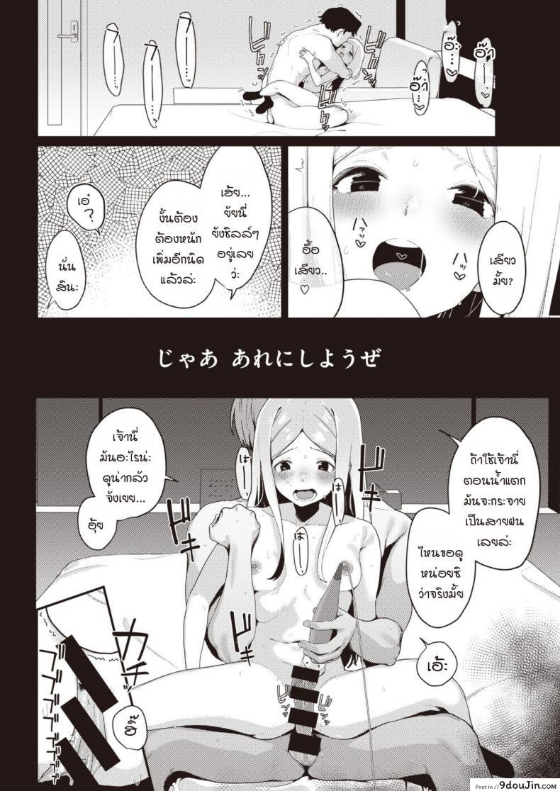 อ่านโดจิน เซ็กส์ที่สุดยอดราวกับฝัน [Miyako no Gohan] Yume no You na Saikou no Sex